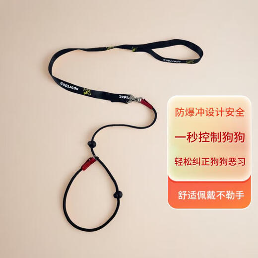 Star rudder p rope explosion-proof dog leash training border shepherd golden retriever corgi p chain small medium and large dog walking leash dog training integrated p rope black (length 1.4m)