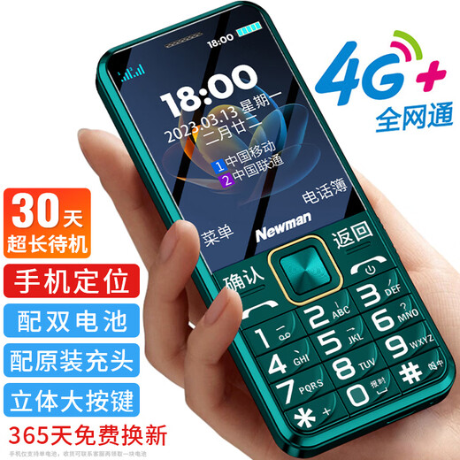 纽曼M08 鹦鹉绿 4G全网通老年人手机双卡双待超长待机老年机大字大声音大按键老人手机学生备用功能机