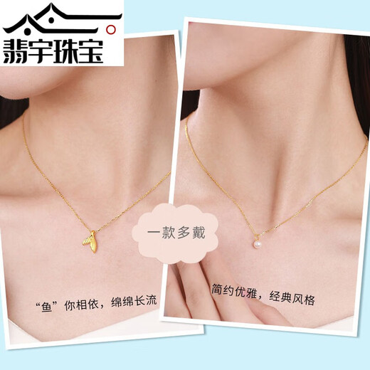 Feiyu 999 pure gold fish tail pendant for girls to spend the rest of their lives with you 3D hard gold inlaid pearl necklace water shell jewelry fish tail pendant (about 0.18g) pendant + S925 silver gold-plated necklace + boutique gift box +