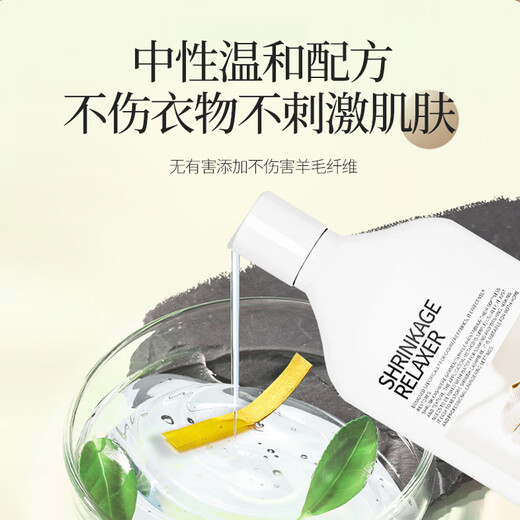 AMOKC wool sweater shrinkage reduction recovery agent sweater enlargement reduction agent wool cashmere fluffing agent detergent 500ml