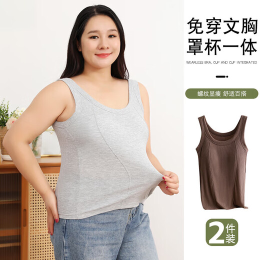 CamalgOri胖妹妹大码背心女200斤免穿文胸上衣夏季薄款加大加肥带胸垫内衣 1479#白色 2XL 130150斤