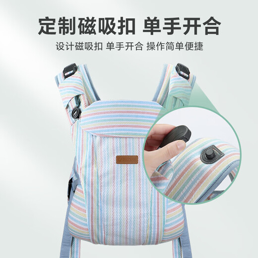 CYKINGDOMcy baby carrier, front hug type, breathable, light and simple, dual-purpose baby carrier, waist stool, colorful stripes, with full anti-bite towel