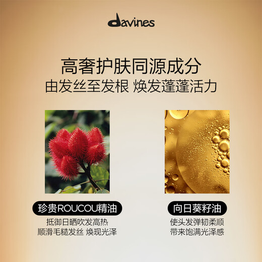 大卫尼斯欧艾洗发露90ml 蓬松清洁细软发丰盈高颅顶 davines