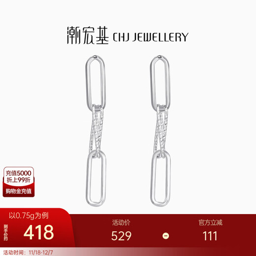 Chao Acer Love Platinum Earrings Women's Earrings for Girlfriend's Birthday Gift Priced at 60 Yuan C Single Model Includes Ear Plugs 0.8g