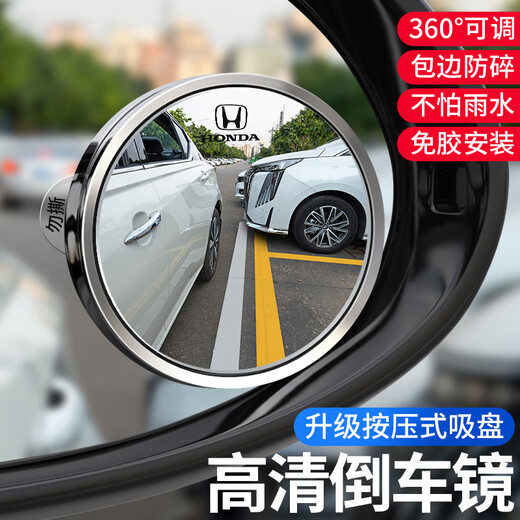 小余家车标小圆镜后视镜汽车倒车盲区辅助镜反光镜360度吸盘式超清镜子 无标白色【一对装】