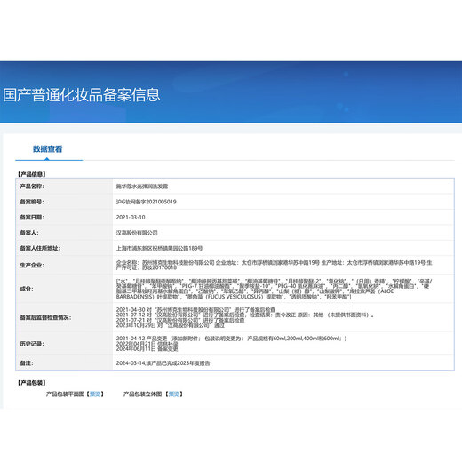 施华蔻（Schwarzkopf）水光弹润洗发露600ml 玻尿酸洗发水无硅油【临期清仓】