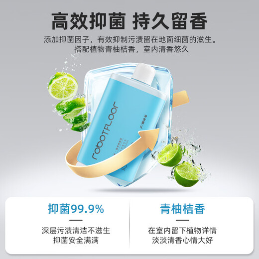 Fenlang suitable for stone cleaning liquid G20/G10S/G10/P10/PRO sweeping robot cleaning agent