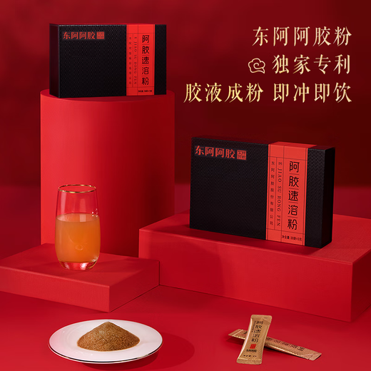 Dong'e Ejiao Small Gold Bar Donkey Gelatin Instant Powder 3G * 14 Bag * 2 Box Clásico de Chen y Rojo LiJun mismo regalo de estilo para ancianos