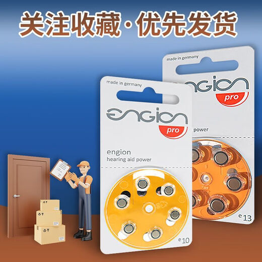 助听器专用电池engion引擎纽扣电子A10A13A312A675瑞声达 【原装正品】e312五板30粒
