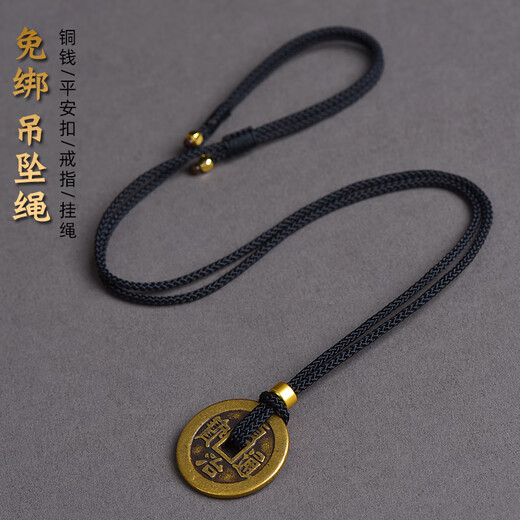 Mo Chi Copper Coin Free of Tie Pendant Rope Safety Buckle Ring Necklace Rope Handmade Woven Pendant Pendant Jade Pendant Halter Neck for Men and Women Black Rope No Tie Pendant Rope