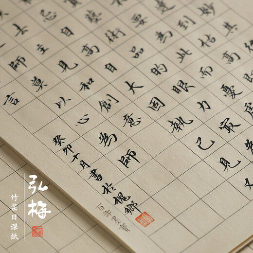 Chinese and ink half-cooked bamboo pulp daily lesson paper, calligraphy practice paper for beginners, 2cm squares, 50 sheets, four treasures of the study, calligraphy practice paper