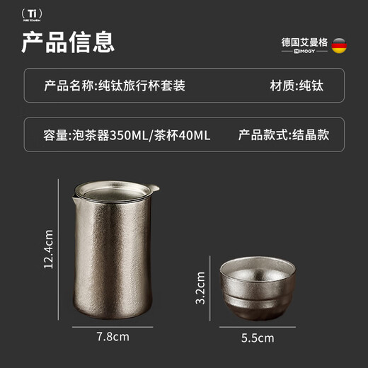 IMOGY holiday gift pure titanium Kung Fu tea set outdoor business trip portable quick cup high-end travel tea artifact