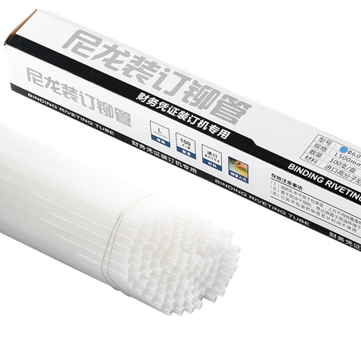 
Binding machine rivet 3847 3888 33015 33669 3875 3881 nylon pipe financial hot melt hose suitable for Deli 3886 binding rivet 100 pieces/box