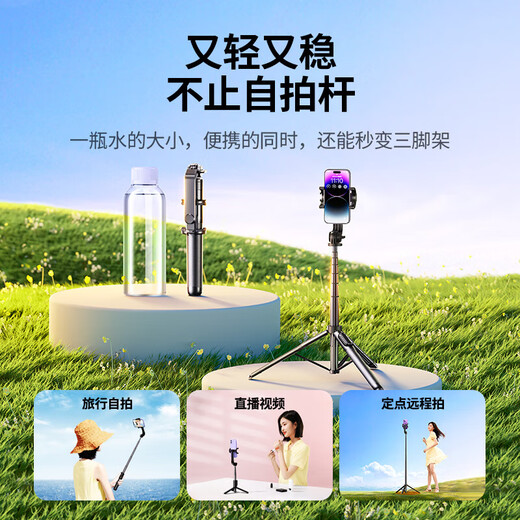 绿联 自拍杆三脚架手持伸缩手机支架落地蓝牙遥控拍照视频直播支架伸缩1.6米稳定防抖适用苹果华为小米 1.6米自拍杆【超广角】90690