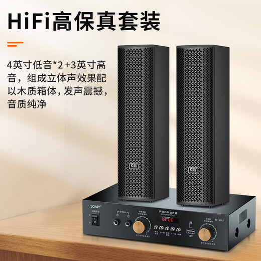 
Soaiy WK2 conference room audio equipment full set combination home theater KTV school training special Bluetooth amplifier microphone all-in-one wall speaker sound column upgrade version