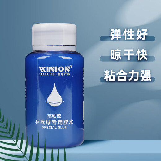Yinglian WINION carefully selected table tennis glue organic table tennis racket special glue adhesive 280ML