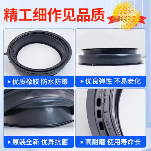 Geeignet für Haier -Waschmaschinenversiegelungsring G100818BG G90818BG EG80B829G Türdichtungsring Leder Ring Original neuer Dichtungsring