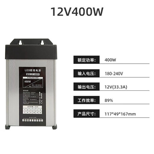 达居匠LED灯防雨开关电源铝型材LED灯条监控发光字广告灯箱变压器