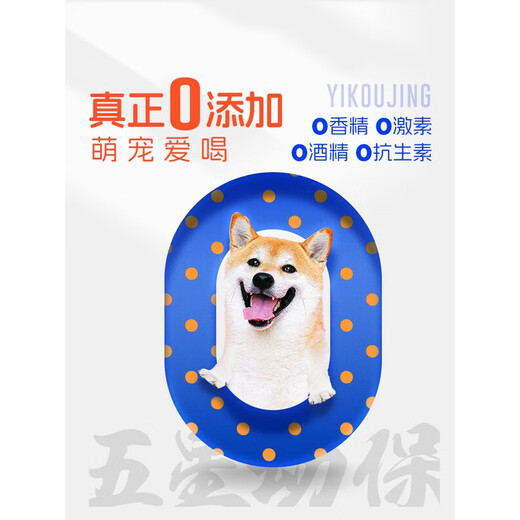 Five Star Animal Health Yikoujing Cat and Dog Pet Mouthwash Oral Yiweining Deodorizing and Sterilizing Spray Cleans the Mouth Yierjing Bacteria Ear Wash 100ml