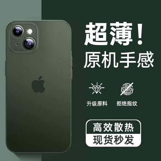 Ekakashop [Deutschland] Anwendbar für Apple 13 Mobiltelefon Hülle iPhone 13 Schutzhülle Ultra-dünn Antifall-Hülle Matte Wärme Dissipation Fingerabdruck Linsen All-Inclusive Mode einfache Schutzhülle Apple 13-Semi-transluzent far Peak Blue