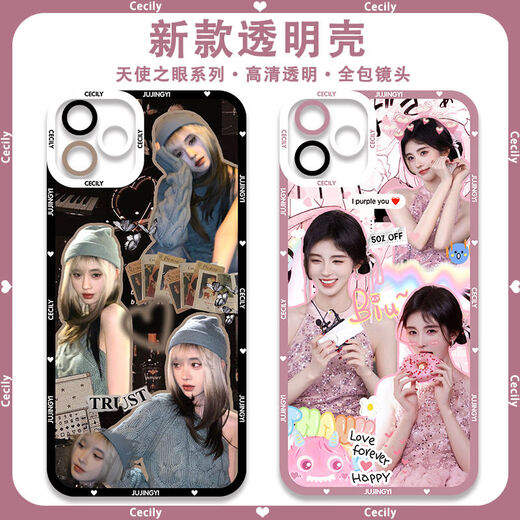 
The same mobile phone case for the internet celebrity beauty Ju Jingyi is suitable for iQOO12 Redmi k70E Apple Honor 90 [Angelic Eye] Ju Jingyi E12083 Xiaomi Redmi Series--Send model to customer service notes