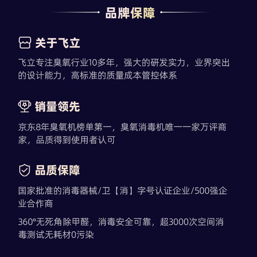 Feili (FEILI) car intelligent disinfection machine new car formaldehyde removal ozone sterilization and deodorization/smoke odor car negative ion air purifier FL-805S (quick disinfection)