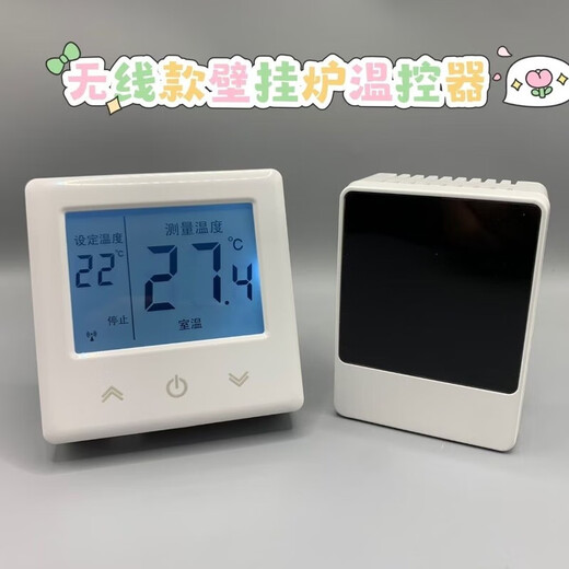 Mo Peng wall-hung boiler thermostat smart temperature control panel gas natural gas household wireless fully automatic thermostat switch wall-hung boiler touch screen wireless thermostat rechargeable battery