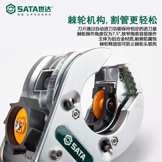 世达棘轮割刀切管器不锈钢管子刀片切割97315 97316 9731 97317切薄壁 97318切割薄壁不锈钢管1只装