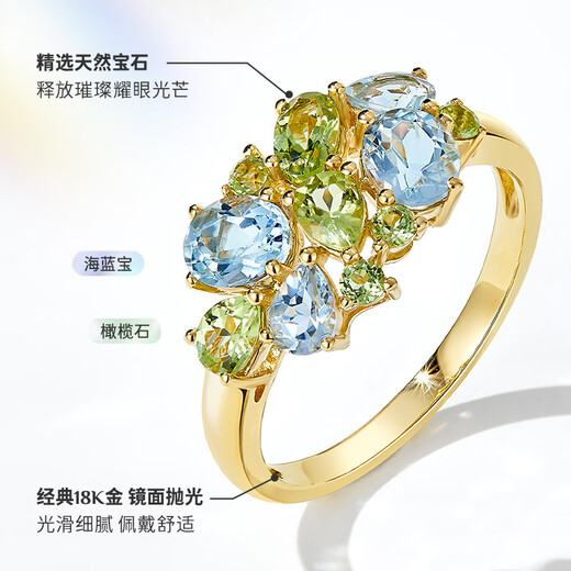 IL&CO Youke Hecai Qingyin 18K gold natural aquamarine ring women's group inlaid colored gemstone women's ring birthday gift peridot + aquamarine total about 1.6 carats No. 13