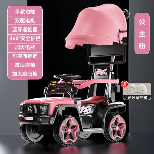 Zhouzhou-Auto Neue Kinder-Elektroauto vierrädrige Offroad-Fahrzeuge Fernbedienung Kinderspielzeugauto-Männer und Frauen können sitzen und sich aufladen. Pink Push Griff Fernbedienung Sonnenschutzmodell Dual-Wheel-Antrieb Bluetooth Skin + Schuppen