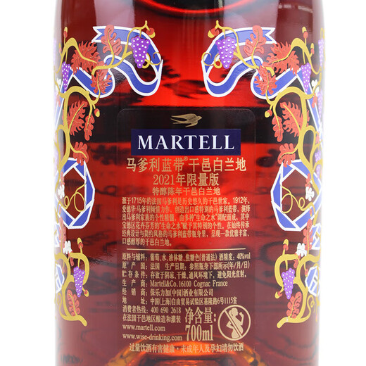 Martel Blue Belt Xo Cognac 2021 Édition limitée 700 ml