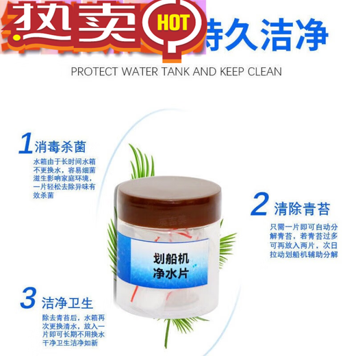 Shantou Lincun Water Resistance Rowing Machine Water Blue Agent Water Resistance Rowing Machine Water Purification Tablets Remove Moss and Remove Algae Rowing Machine Water Resistance Rowing Machine Water Purification Tablets 4 Pack