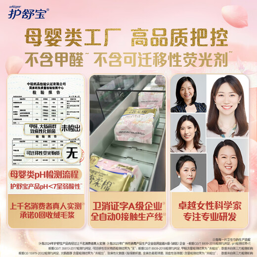 Hushubao luxury soft cotton air cushion sanitary napkin with small amount of daily use 163mm 66 pieces OCC official flagship