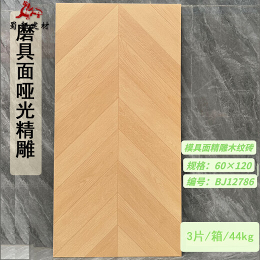 Foshan Fish Fish Bone Wood Grain Tiles 600x1200 Ceramic Tiles Style Bernet Boorth Soom Imitation Fines de piso de madera sólida Estilo japonés BJ12802 Matte de porcelana completa Tallada Fina 600x1200