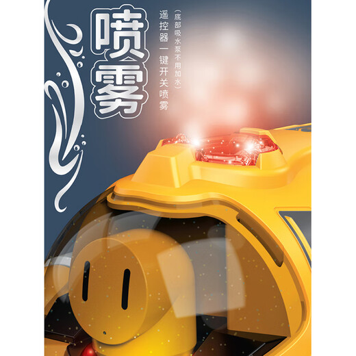 Spray motor boat double propeller remote control submarine electric boat model children's toy bathing and water charging in summer yellow spray remote control motor boat with lights luxury four sets of batteries + 2 charging cables 20% selection