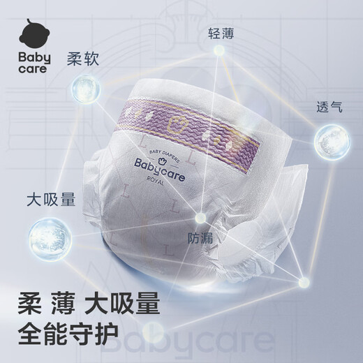 Babycare Royal Lion Kingdom Weak Acid Diapers M50 Tablets (6-11kg) Medium Baby Diapers Weak Acid Skin Friendly