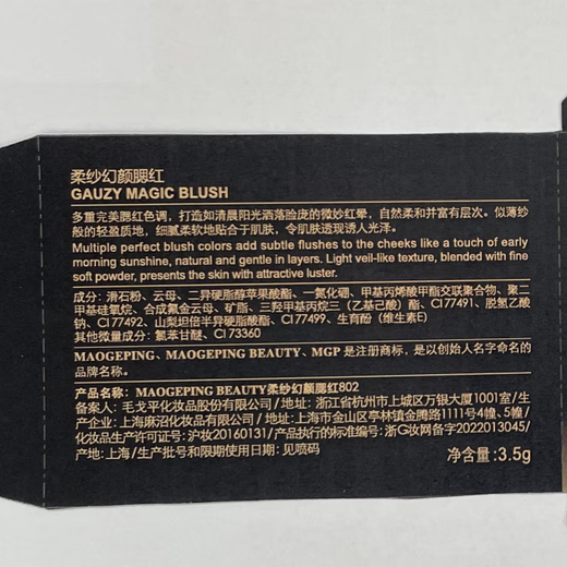 Mao Geping soft gauze magic blush 801 light white peach 3.5g rouge contour highlighter makeup birthday gift for girlfriend