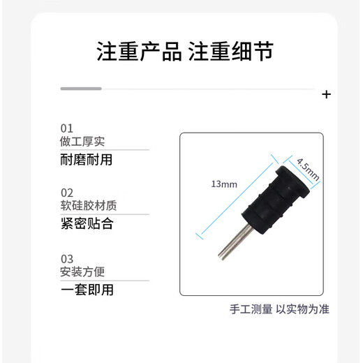 Hengrui Stone mobile phone protection set is dust-proof and waterproof without damaging the interface TYPE-C speaker dust-proof net with earphone hole dust-proof plug 2 black TPYE-C+4 dust-proof nets (long)+2 earphone holes