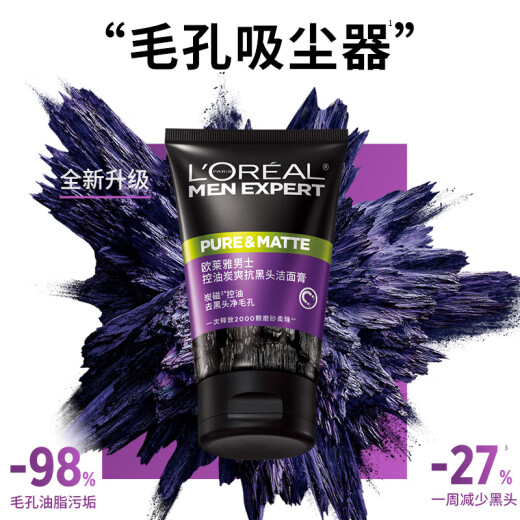 L'Oreal men's oil-controlling charcoal anti-blackhead cleanser 100ml facial cleanser cleansing cream removes blackheads and cleans pores skin care products