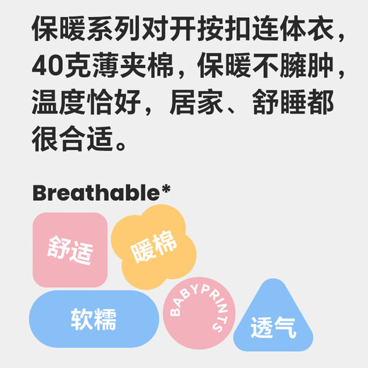 贝瑞加（Babyprints）宝宝连体衣加厚婴儿连体衣冬季夹棉保暖童装家居爬服 大象90