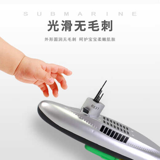 
Remote-controlled submarine can dive and simulated electric submarine baby plays in water science and education waterproof model boat baby toy 1 8831 submarine cannot be photographed