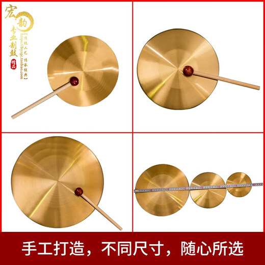 比邻星铜锣手锣15cm锣鼓镲开道锣手锣防汛预警大锣三句半道具风水锣乐器 15cm铜锣+锣锤