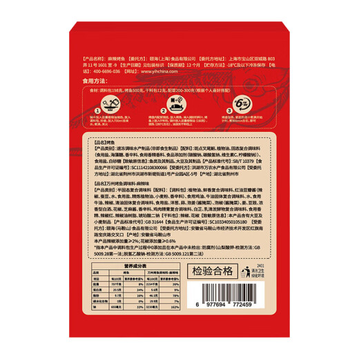 筷手小厨海底捞 方便预制菜半成品加热即食夜宵麻辣青花椒蒜香烤鱼 2-3人 麻辣烤鱼 1396g