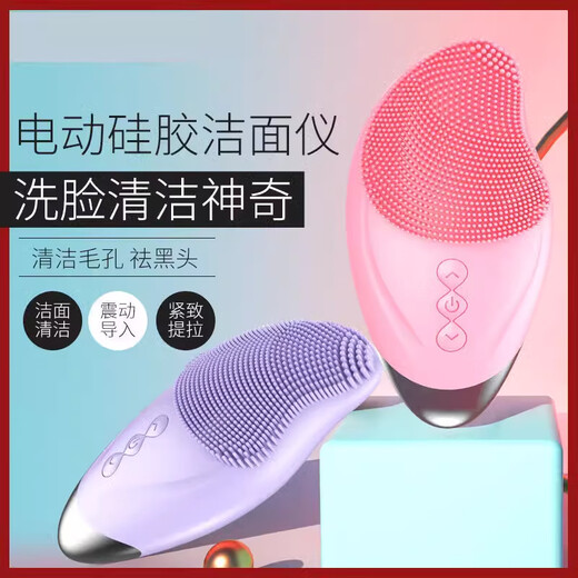 Youshu Facial Cleansing Instrument, Electric Facial Washing Instrument, Rechargeable Men's and Women's Vibrating Silicone Introduction Brush, Automatic Deep Cleaning of Pores D, Heated and Rechargeable - Peach Blossom Powder