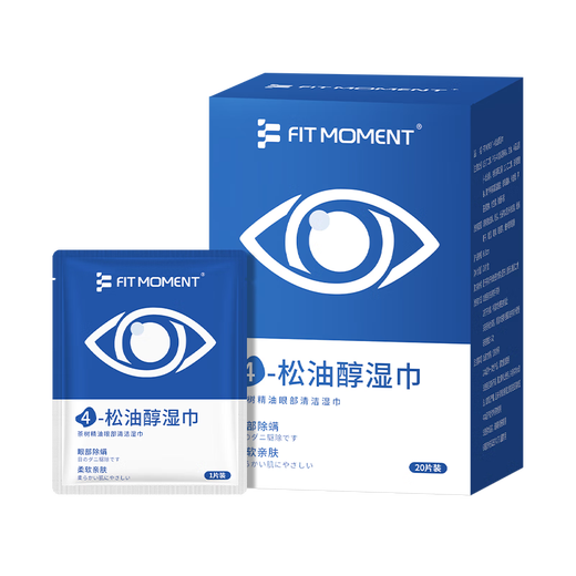 FIT MOMENT4松油醇除螨湿巾眼部专用茶树精油眼睛清洁湿巾痒护眼除螨虫20片