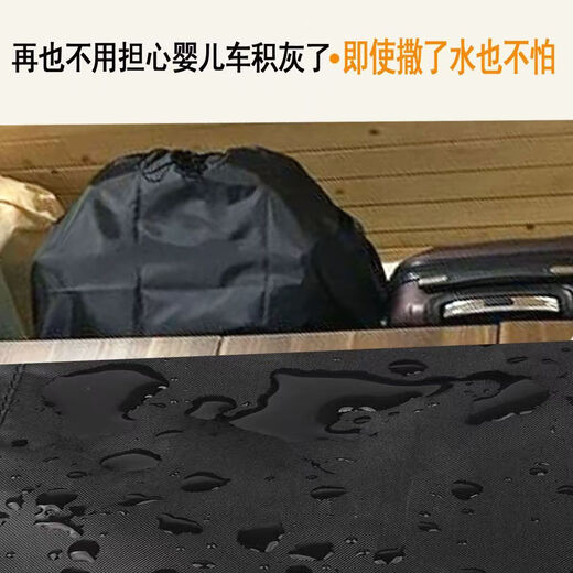 Happybe stroller universal dust bag flying feather cart storage bag can be loaded with a car bag boarding and travel check-in bag Universal anti-slip crotch protection strap fixed handrail black