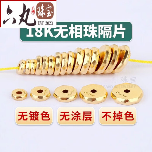 Six pills of pure 18K gold without spacer, hammered bead spacer, handmade diy braided rope jewelry, toy hand bead necklace accessories, K gold, about 5mm single, 0.15-0.16g