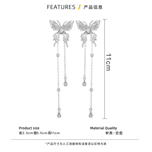 Bai Qixin Butterfly Tassel Earrings Women's Fashion Long Style Simple Light Luxury Niche Design High-end Elf Stud Earrings Tassel Earrings Butterfly Dream