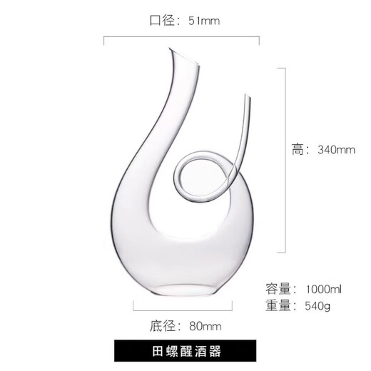 Crystal glass personalized decanter set luxury red wine wine divider red wine jug household European wine set snail decanter