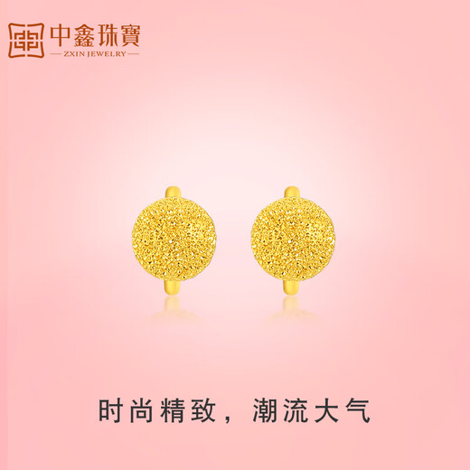 Zhongxin Jewelry pure gold 999.9 frosted small gold bean earrings classic men's and women's gold curved hook earrings in stock 1.26g